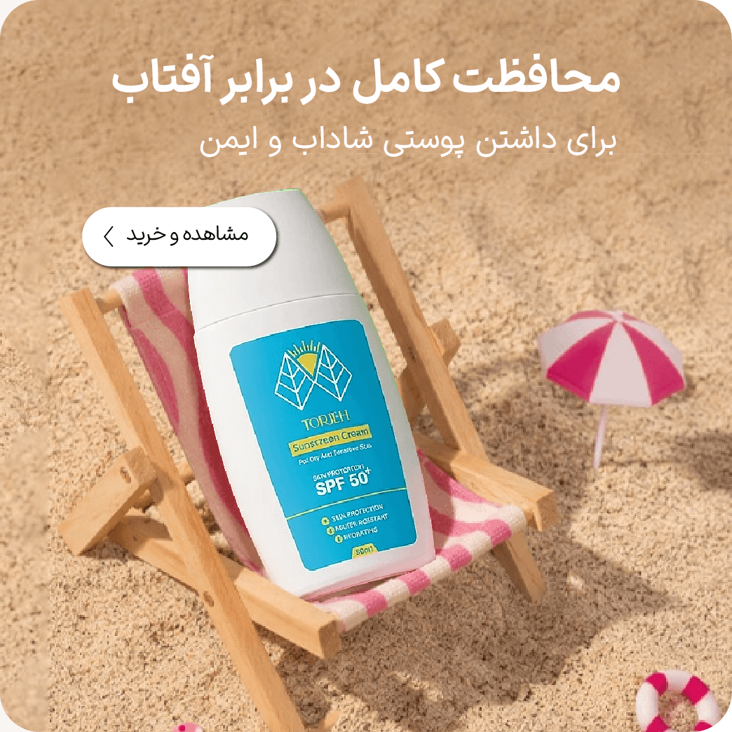 ضدافتاب