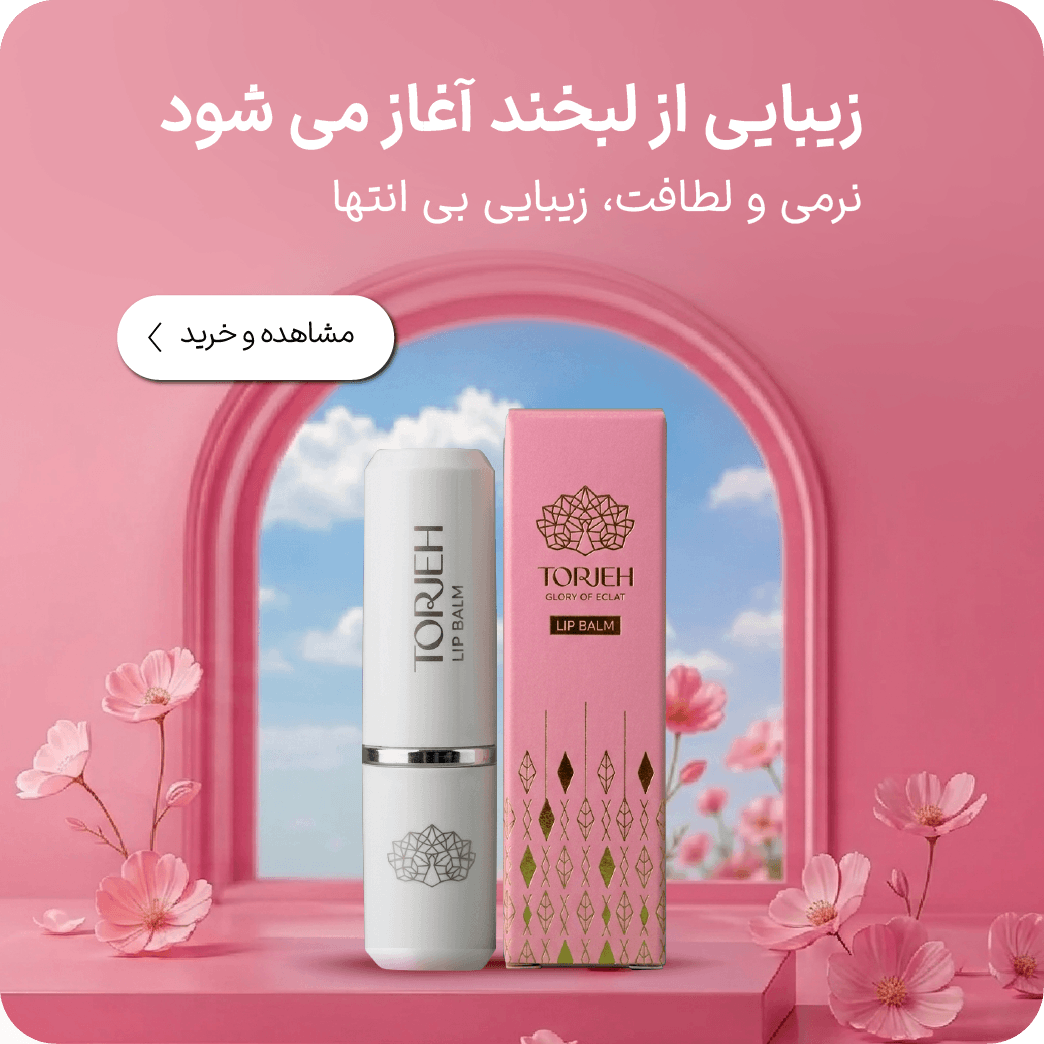 آرایشی
