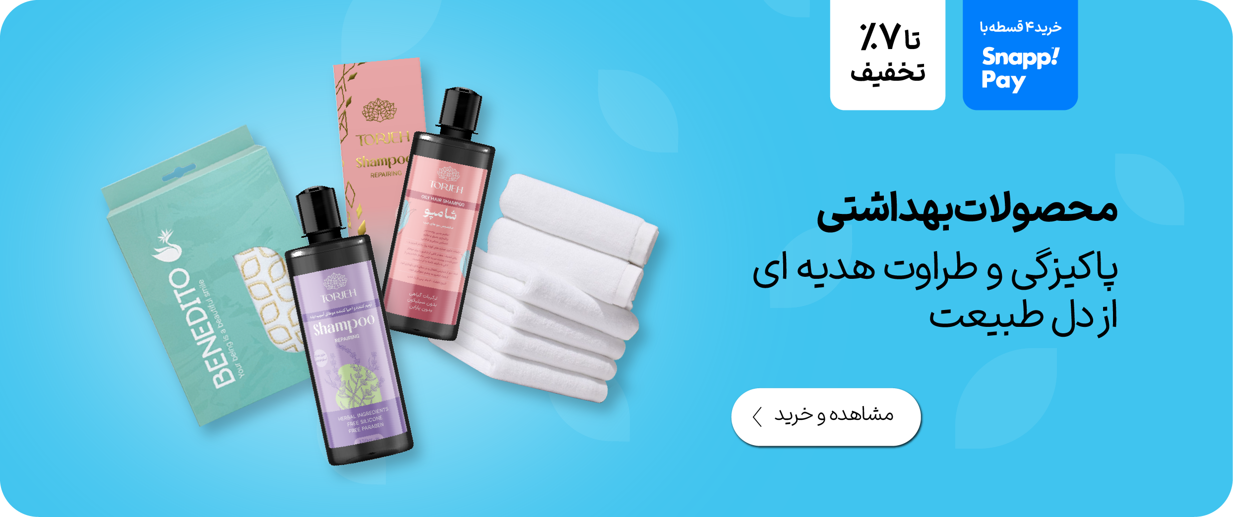 شامپو