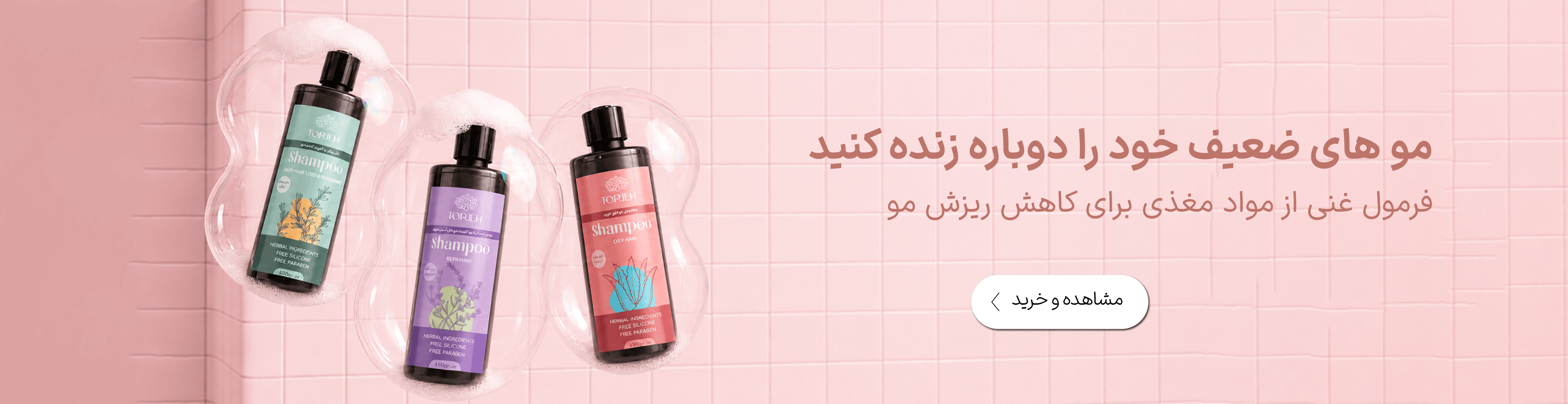 شامپو